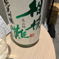 相模灘