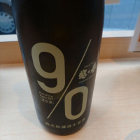 越の誉