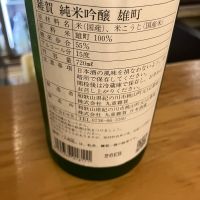 雑賀のレビュー by_hio