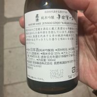 真澄のレビュー by_hio