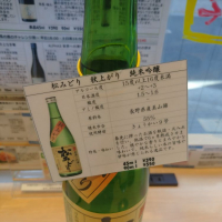 松みどりのレビュー by_hio