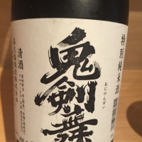 鬼剣舞