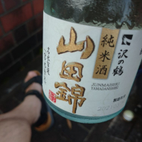 沢の鶴