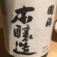 
            国稀_
            hioさん