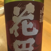 花巴