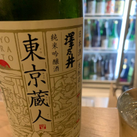 東京蔵人