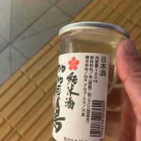 加賀鶴のレビュー by_hio