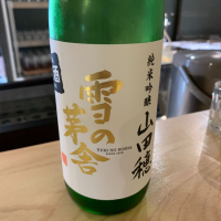 
            雪の茅舎_
            hioさん