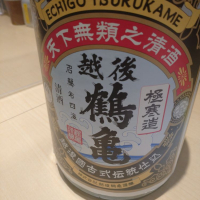 
            越後鶴亀_
            hioさん