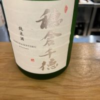 穂倉千徳