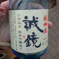 広島県の酒