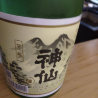 
            神仙_
            hioさん