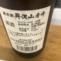 丹沢山のレビュー by_hio