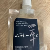四万十