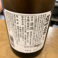 薩州正宗のレビュー by_hio