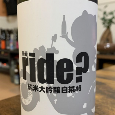 ride?のレビュー by_from