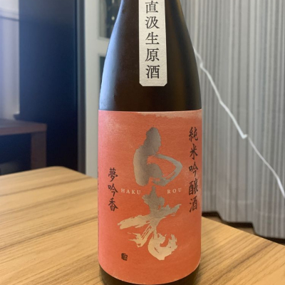 愛知県の酒