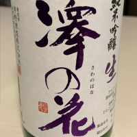 長野県の酒