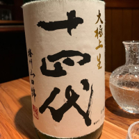 
            十四代_
            fromさん