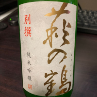 
            萩の鶴_
            fromさん
