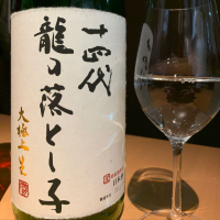 
            十四代_
            fromさん