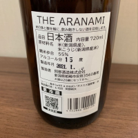 THE ARANAMIのレビュー by_from