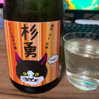 山形県の酒