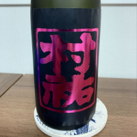 新潟県の酒