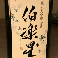 
            伯楽星_
            fromさん
