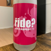 
            ride?_
            fromさん