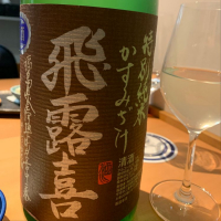 
            飛露喜_
            fromさん