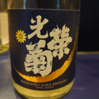 佐賀県の酒