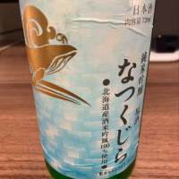 高知県の酒