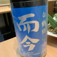 
            而今_
            fromさん