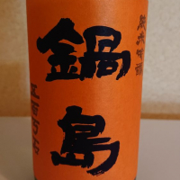 
            鍋島_
            koumeさん