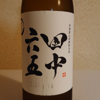 
            田中六五_
            koumeさん