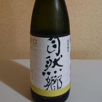 
            自然郷_
            koumeさん