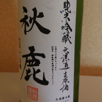 
            秋鹿_
            koumeさん