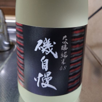 
            磯自慢_
            koumeさん