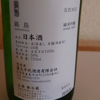鍋島のレビュー by_koume