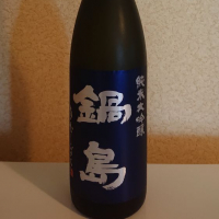 
            鍋島_
            koumeさん