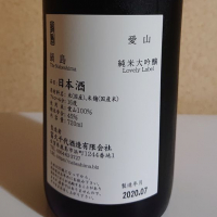 鍋島のレビュー by_koume
