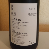 鍋島のレビュー by_koume
