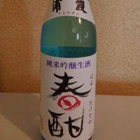 
            浦霞_
            koumeさん