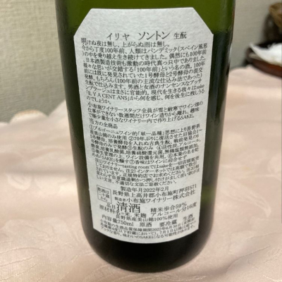 ソガペールエフィス(ソガペール エ フィス) - ページ56 | 日本酒 評価