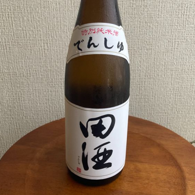 田酒のレビュー by_はっしー