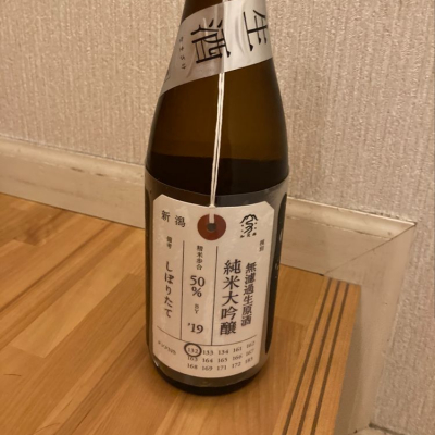 荷札酒のレビュー by_はっしー
