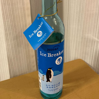 Ice Breakerのレビュー by_はっしー