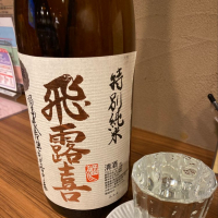
            飛露喜_
            はっしーさん