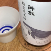 酔鯨